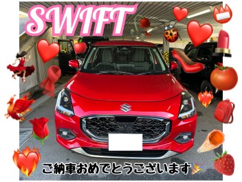 スイフトご納車です！！！